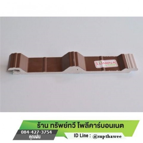 แผ่นหลังคา V-Roof